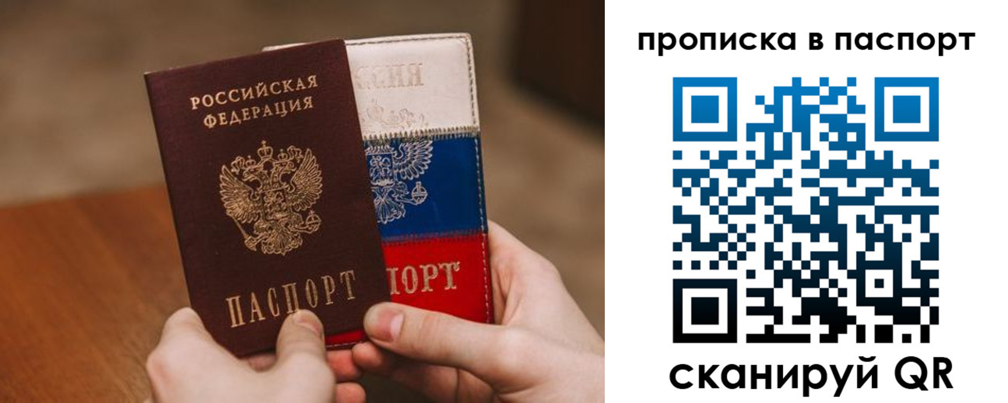 временная регистрация надежно в Онеге