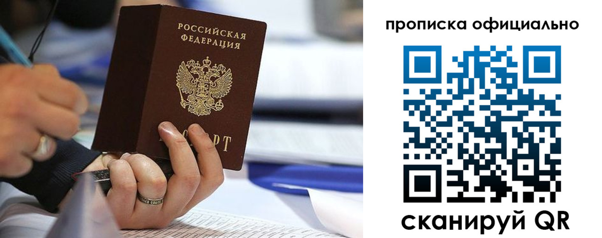 временная регистрация для всех в Онеге