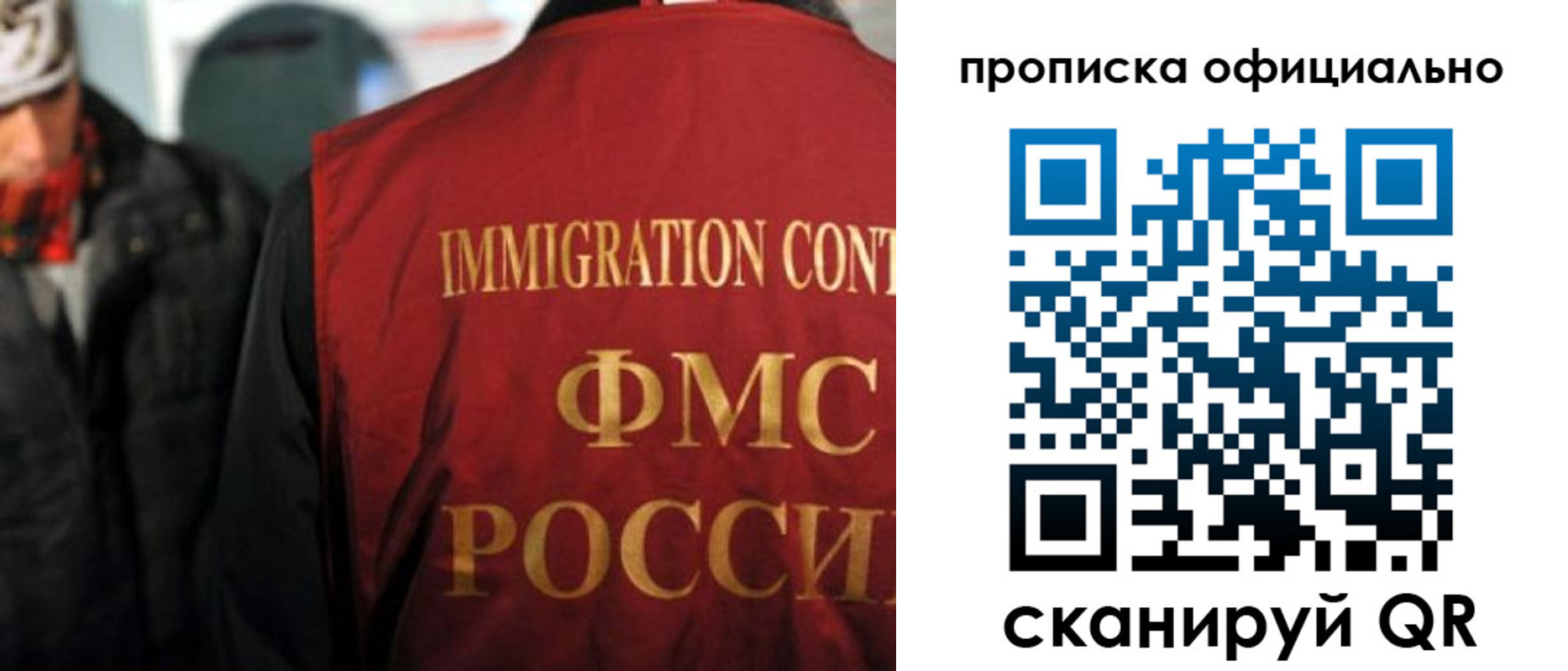 прописка регистрация в Онеге